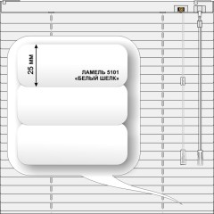 Жалюзи горизонтальные алюминиевые «Танго 25» «Нейтральные бело-серые и чёрные цвета»