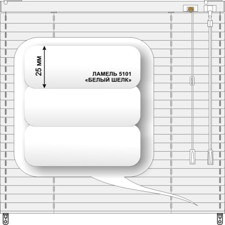 Жалюзи горизонтальные алюминиевые «Танго 25» «Нейтральные бело-серые и чёрные цвета»