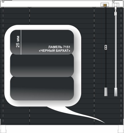 Жалюзи горизонтальные алюминиевые «Танго 25» «Нейтральные бело-серые и чёрные цвета»