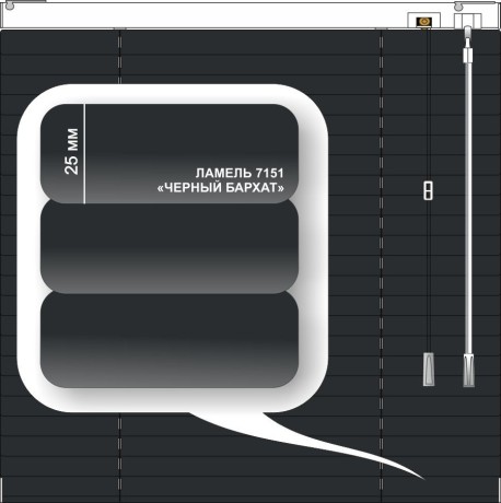 Жалюзи горизонтальные алюминиевые «Танго 25» «Нейтральные бело-серые и чёрные цвета»