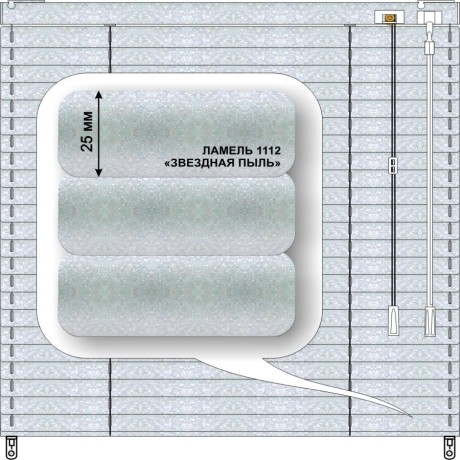 Жалюзи горизонтальные алюминиевые «Танго 25» «Металлики»