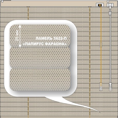 Жалюзи горизонтальные алюминиевые «Танго 25» «Перфорация»