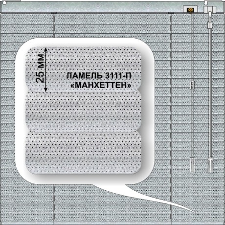 Жалюзи горизонтальные алюминиевые «Танго 25» «Перфорация»