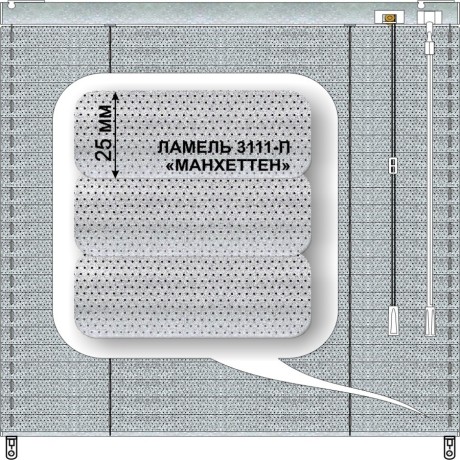 Жалюзи горизонтальные алюминиевые «Танго 25» «Перфорация»