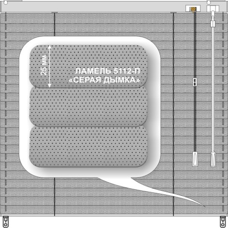 Жалюзи горизонтальные алюминиевые «Танго 25» «Перфорация»