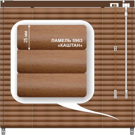 Жалюзи горизонтальные алюминиевые «Танго 25» «Под дерево»