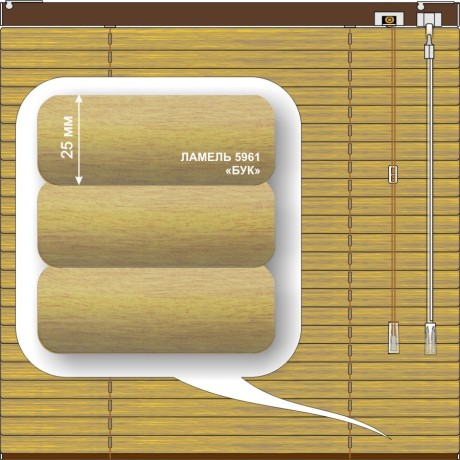 Жалюзи горизонтальные алюминиевые «Танго 25» «Под дерево»