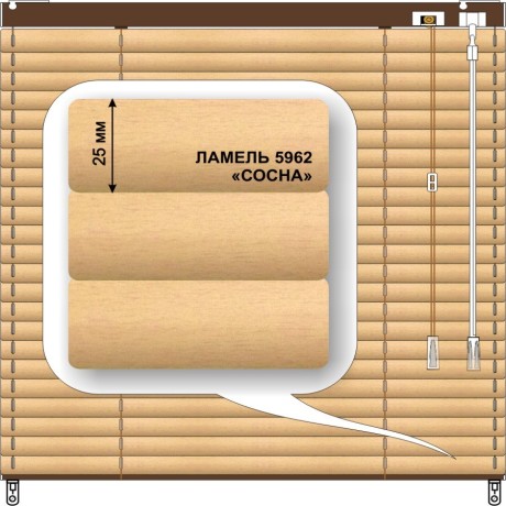 Жалюзи горизонтальные алюминиевые «Танго 25» «Под дерево»