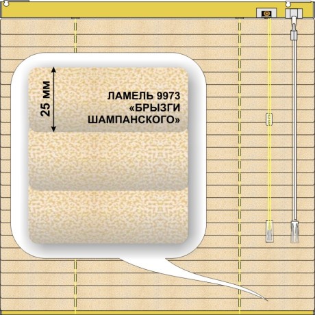 Жалюзи горизонтальные алюминиевые «Танго 25» «Брызги»