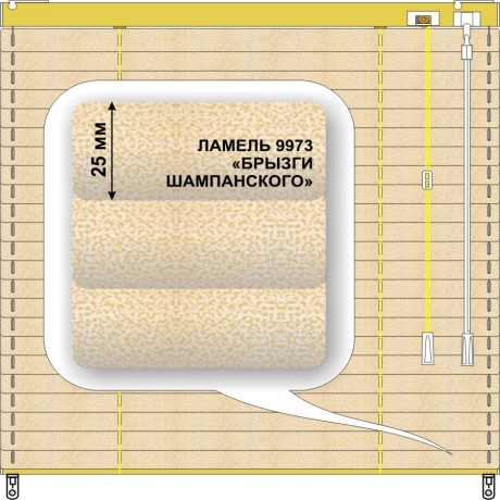 Жалюзи горизонтальные алюминиевые «Танго 25» «Брызги»