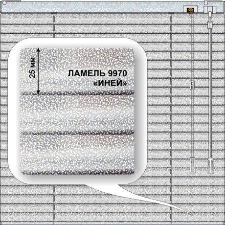 Жалюзи горизонтальные алюминиевые «Танго 25» «Брызги»