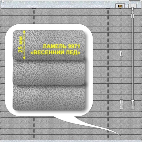 Жалюзи горизонтальные алюминиевые «Танго 25» «Брызги»