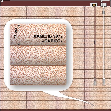 Жалюзи горизонтальные алюминиевые «Танго 25» «Брызги»