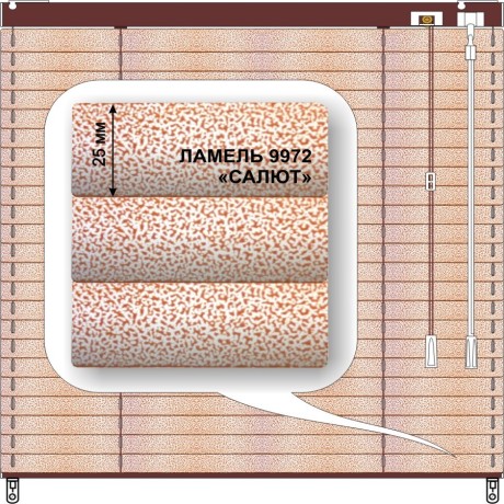 Жалюзи горизонтальные алюминиевые «Танго 25» «Брызги»