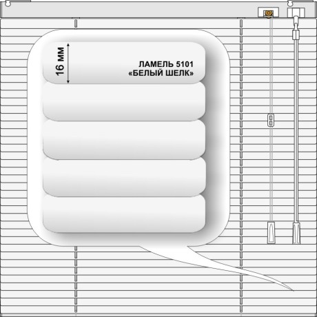 Жалюзи горизонтальные алюминиевые «Танго 16» «Белое на голубом»