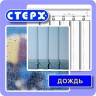 Вертикальные жалюзи с полотном из ткани коллекции «Дождь»