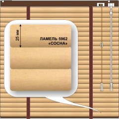 Жалюзи горизонтальные алюминиевые «Танго - Ривьера» «Под дерево»