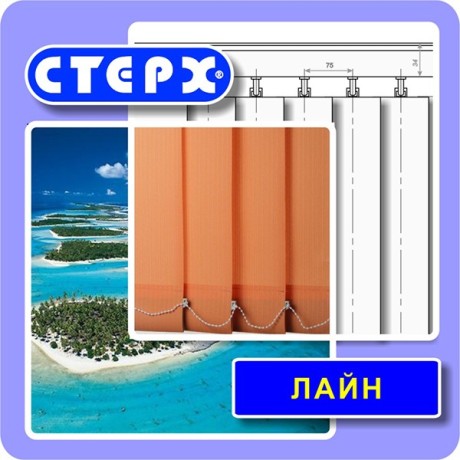 Вертикальные жалюзи с полотном из ткани коллекции «Лайн»