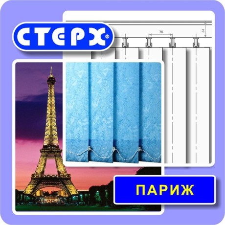 Вертикальные жалюзи с полотном из ткани коллекции «Париж»