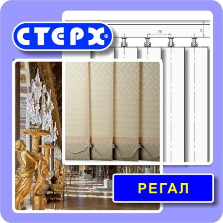 Вертикальные жалюзи с полотном из ткани коллекции «Регал»