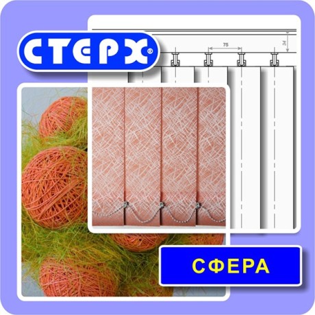 Вертикальные жалюзи с полотном из ткани коллекции «Сфера»