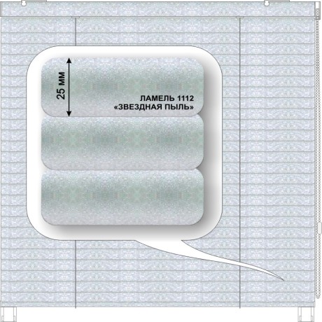 Жалюзи горизонтальные алюминиевые «Румба 25» «Металлик»