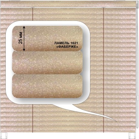 Жалюзи горизонтальные алюминиевые «Румба 25» «Металлик»