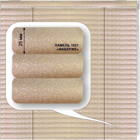 Жалюзи горизонтальные алюминиевые «Румба 25» «Металлик»