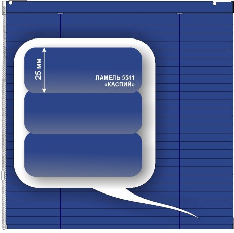 Жалюзи горизонтальные алюминиевые «Румба 25» «Волнующие синие цвета»