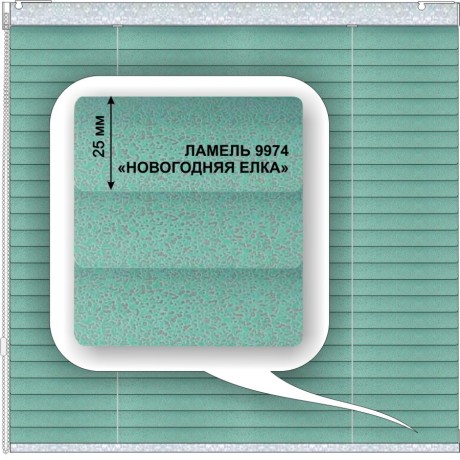 Жалюзи горизонтальные алюминиевые «Румба 25» «Брызги»