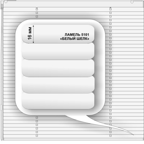 Жалюзи горизонтальные алюминиевые «Румба 16» «Белое на голубом»