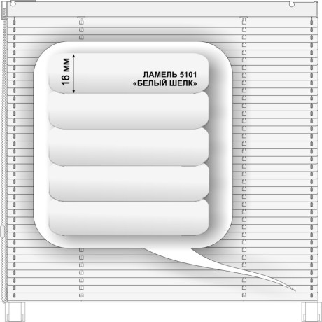 Жалюзи горизонтальные алюминиевые «Румба 16» «Белое на голубом»