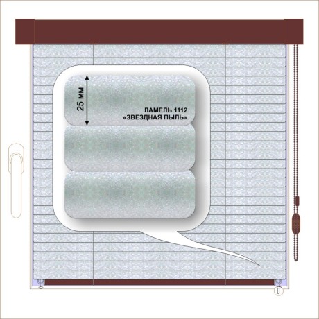 Жалюзи горизонтальные алюминиевые кассетные «Изотра-хит 25» «Металлик»