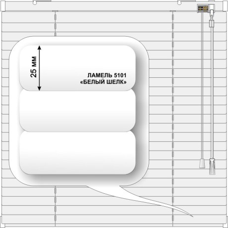 Жалюзи горизонтальные алюминиевые «Танго 25» «Белый шелк» 1365 х 610 мм