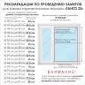 Жалюзи горизонтальные алюминиевые "Танго 25", Звездная пыль 1112, 55 х 110 см, упр Левое