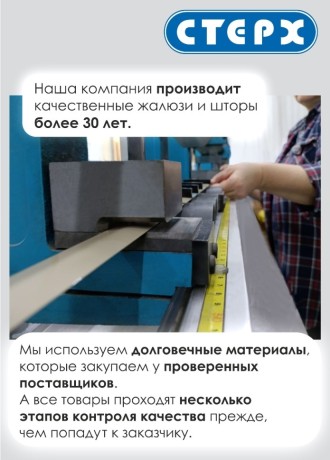 Жалюзи горизонтальные алюминиевые "Танго 25", Звездная пыль 1112, 55 х 110 см, упр Левое